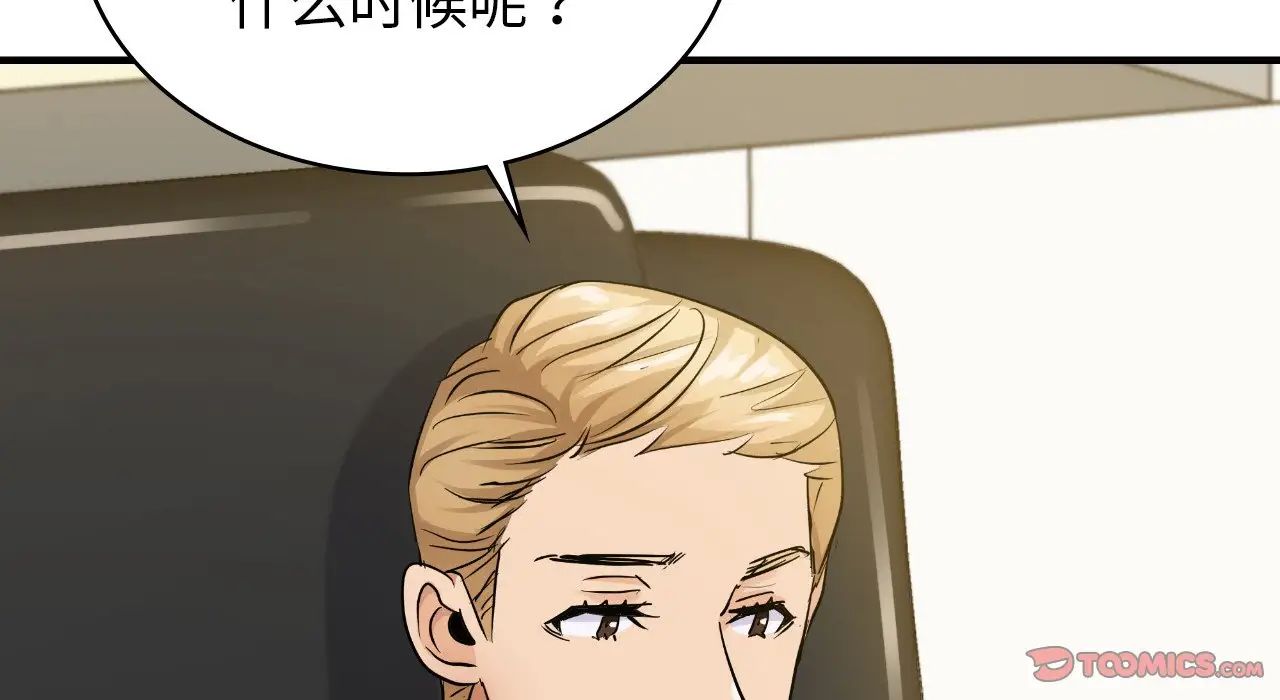 年轻代表第22話