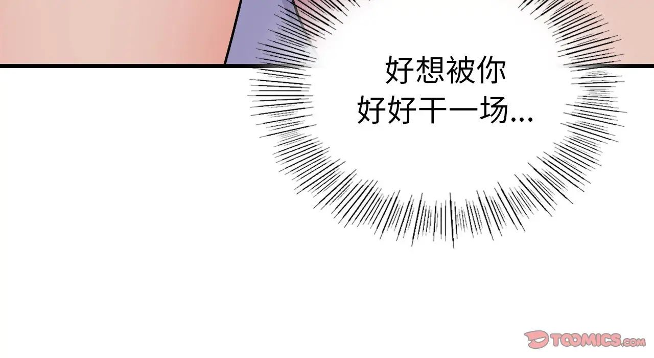 年轻代表第22話