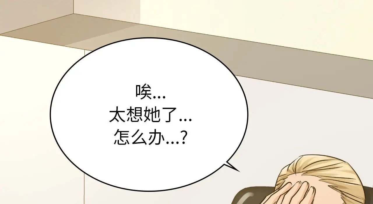 年轻代表第22話