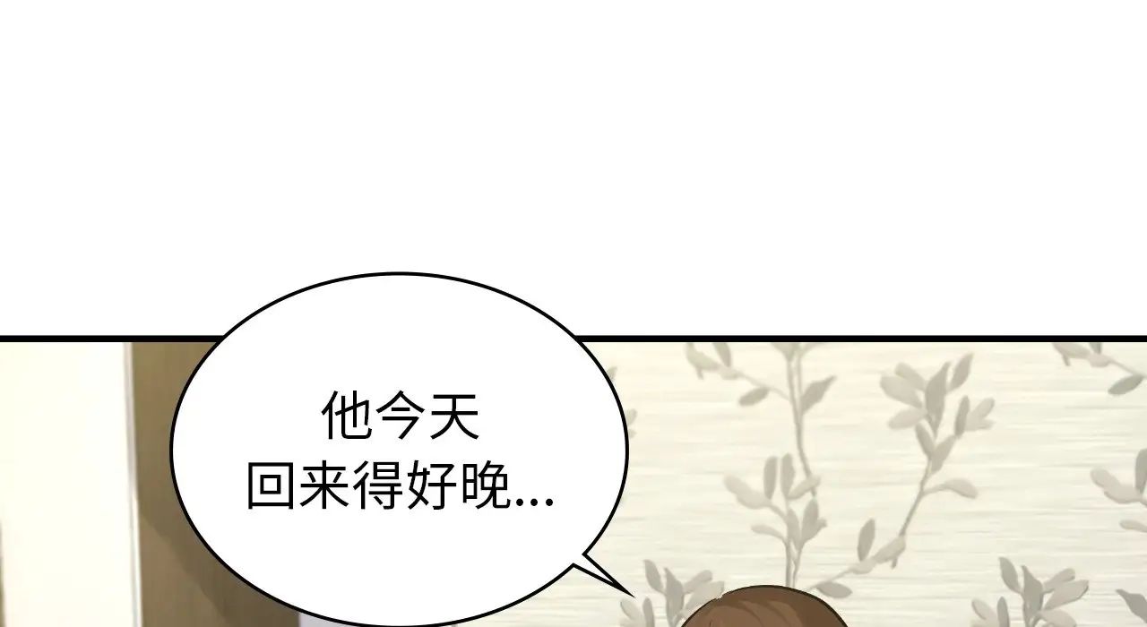 年轻代表第22話