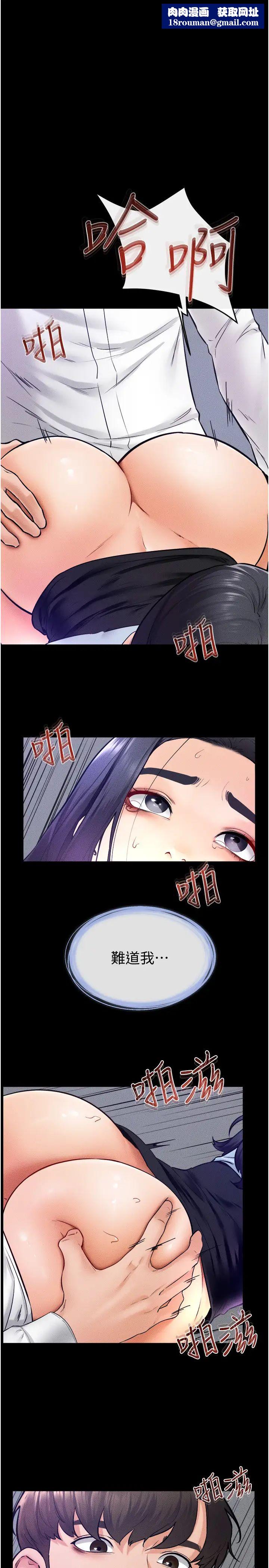 继母与继姐第30話-越刺激越容易高潮的姐姐