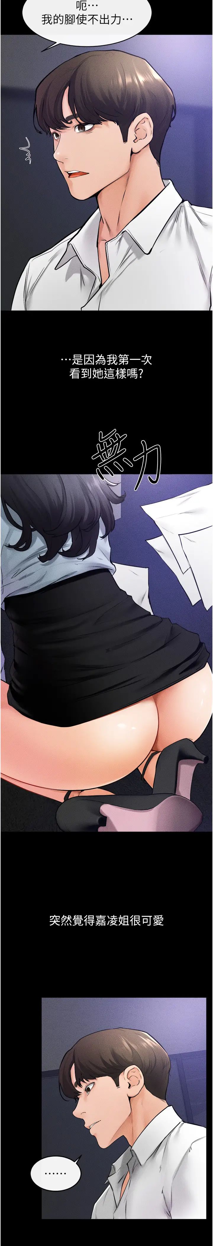 继母与继姐第30話-越刺激越容易高潮的姐姐