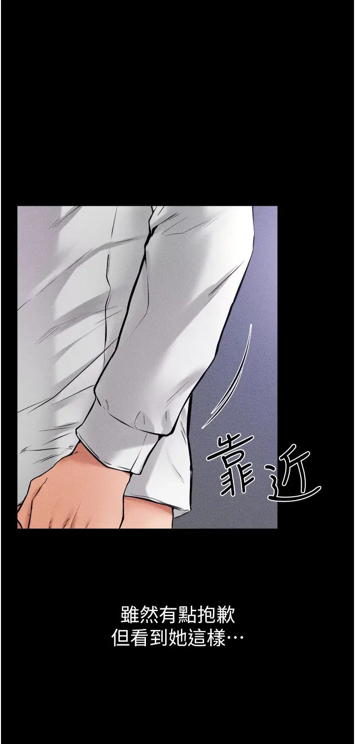 继母与继姐第30話-越刺激越容易高潮的姐姐