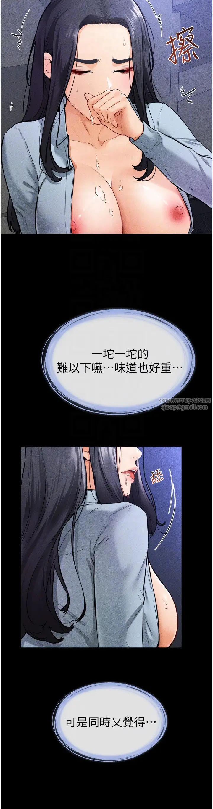 继母与继姐第30話-越刺激越容易高潮的姐姐