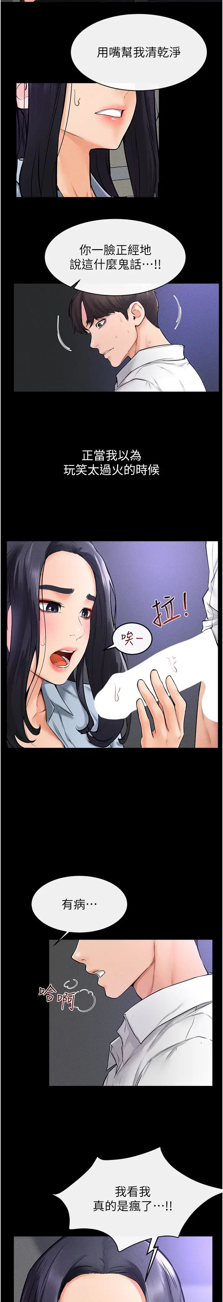 继母与继姐第30話-越刺激越容易高潮的姐姐