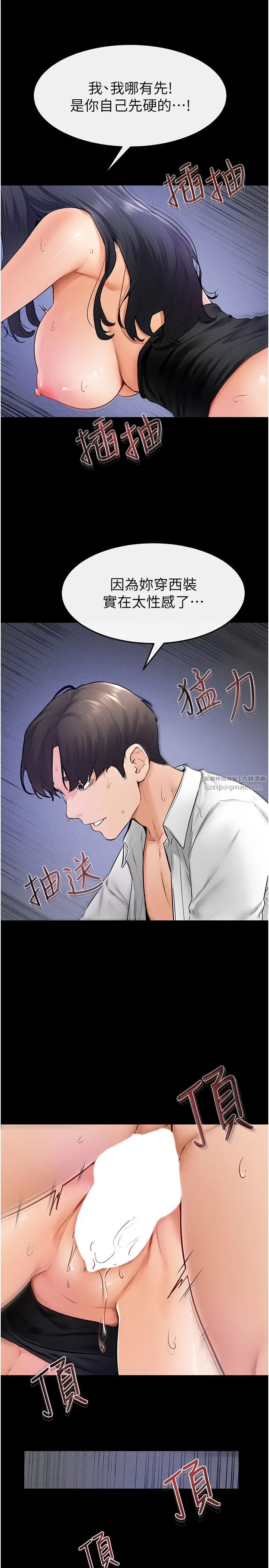 继母与继姐第30話-越刺激越容易高潮的姐姐