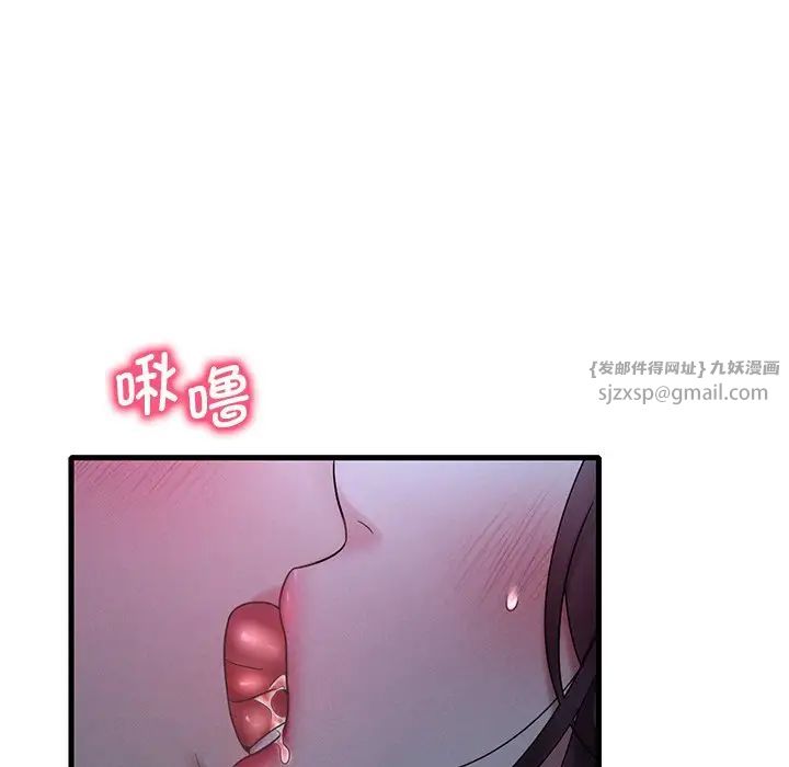 渴望占有她第19話