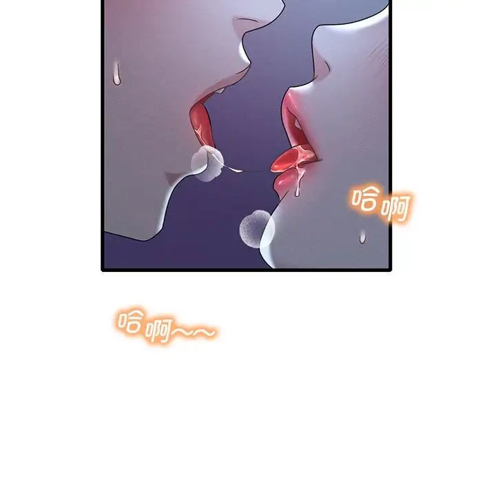 渴望占有她第19話