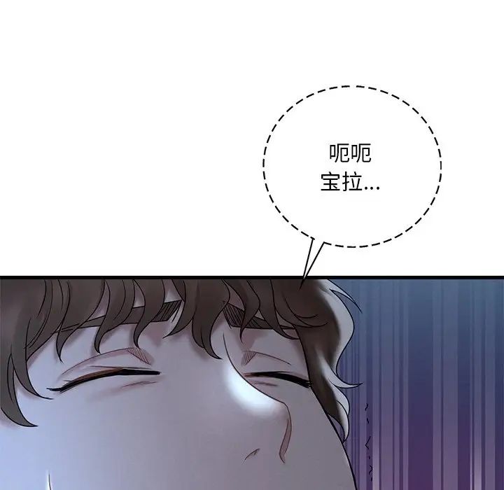 渴望占有她第19話