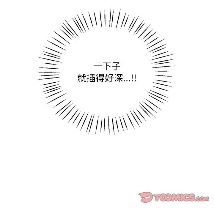 渴望占有她第19話