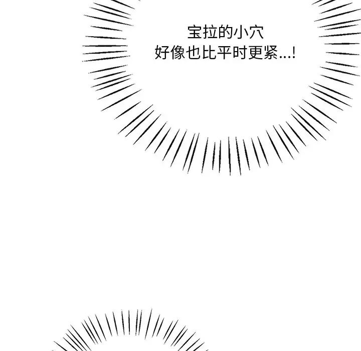 渴望占有她第19話