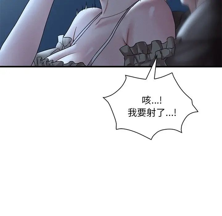 渴望占有她第19話