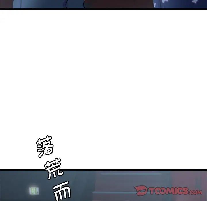 渴望占有她第19話