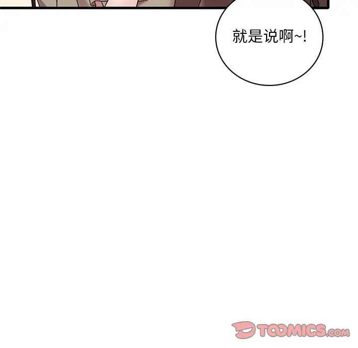 渴望占有她第19話