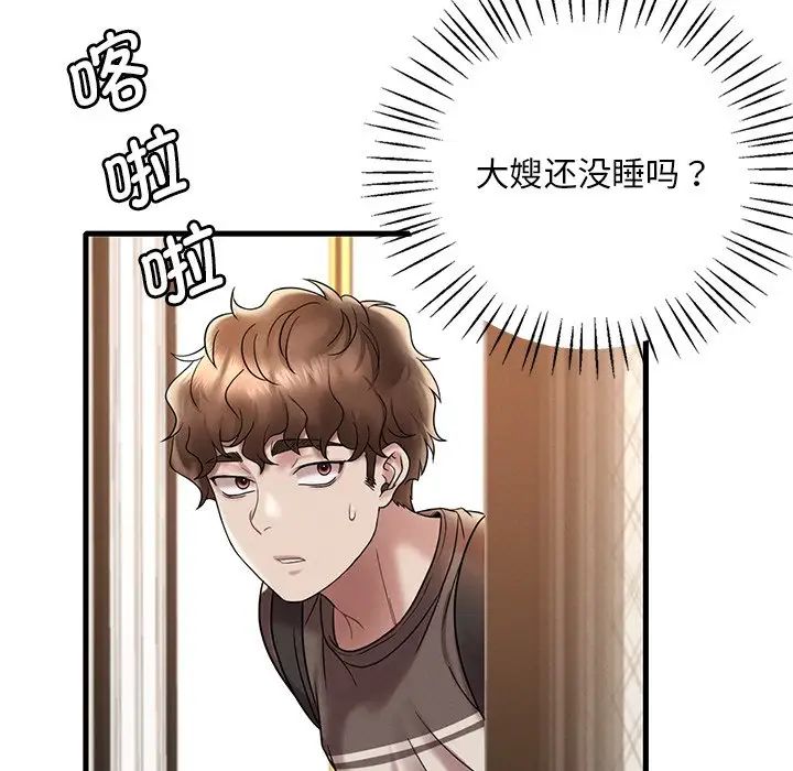 渴望占有她第19話