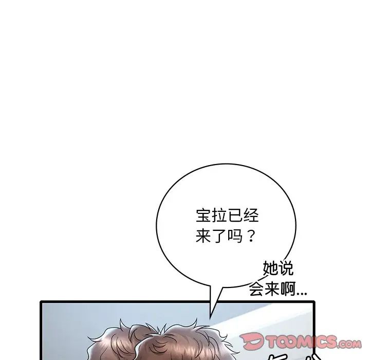 渴望占有她第19話