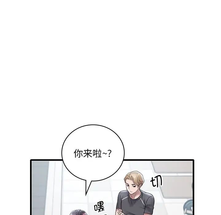 渴望占有她第19話