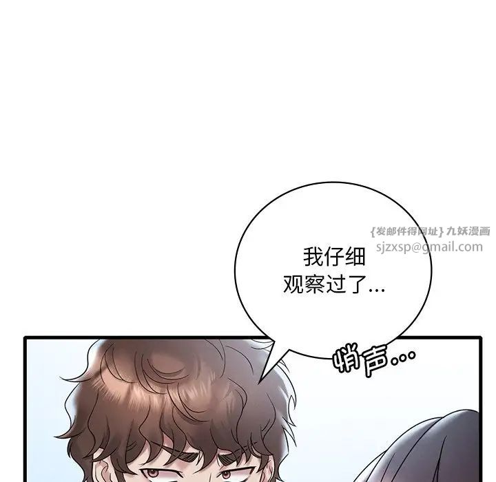 渴望占有她第19話