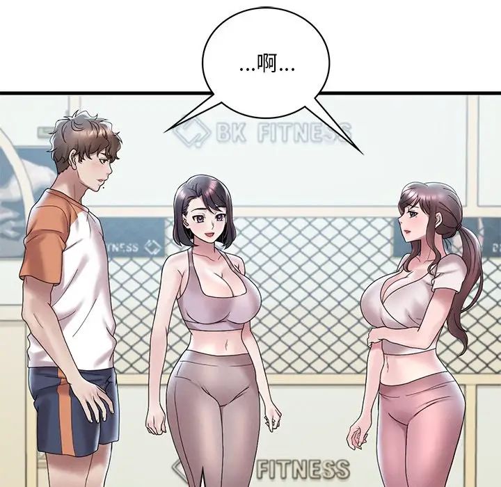 渴望占有她第19話