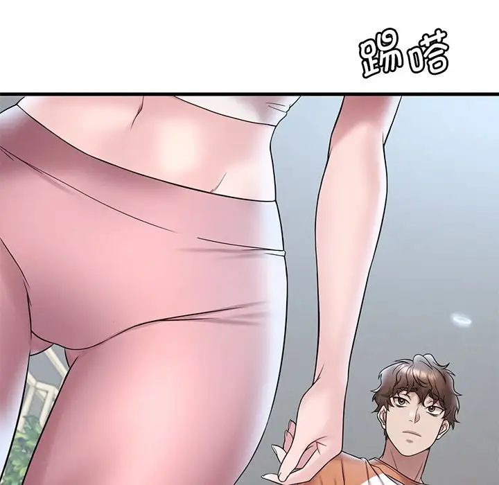 渴望占有她第19話