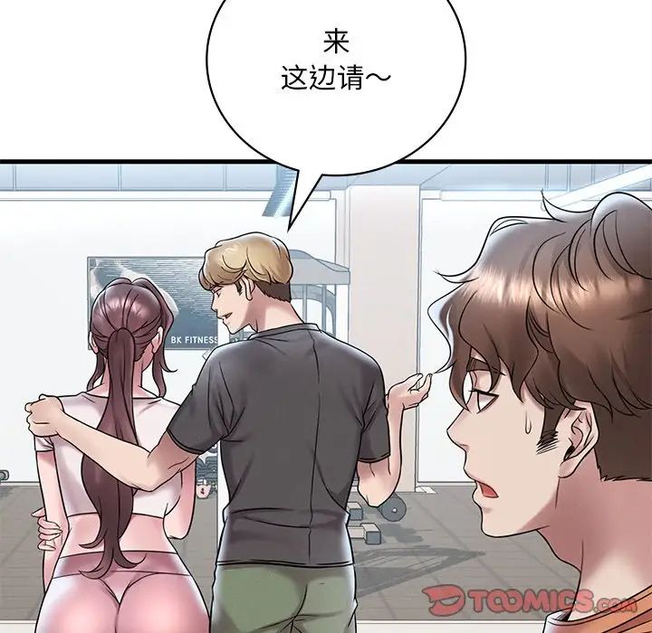 渴望占有她第19話