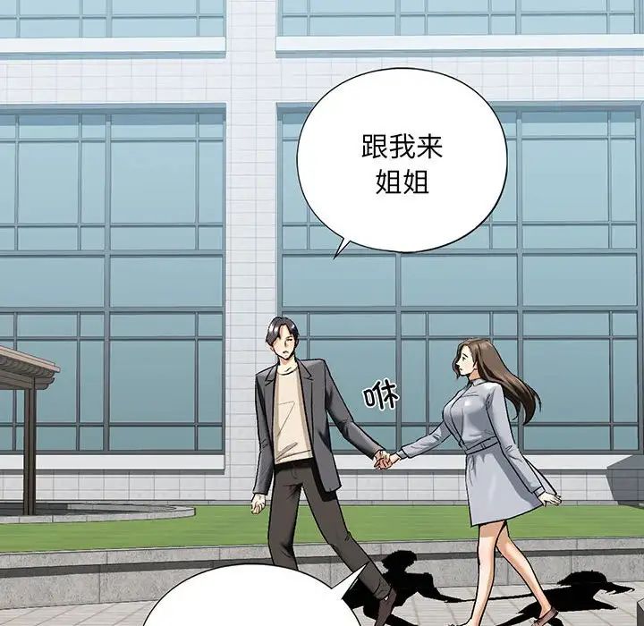 我的继姐第20話