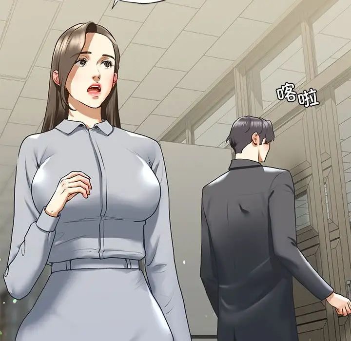 我的继姐第20話