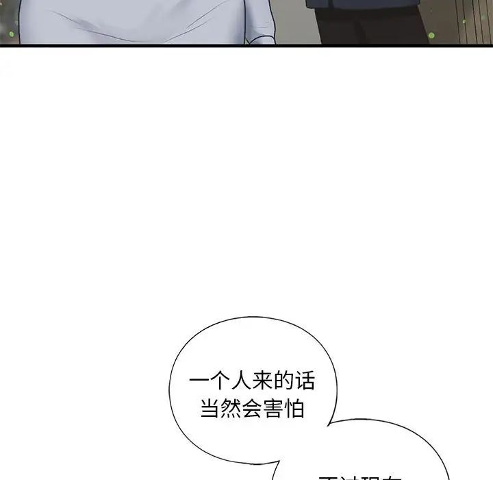 我的继姐第20話