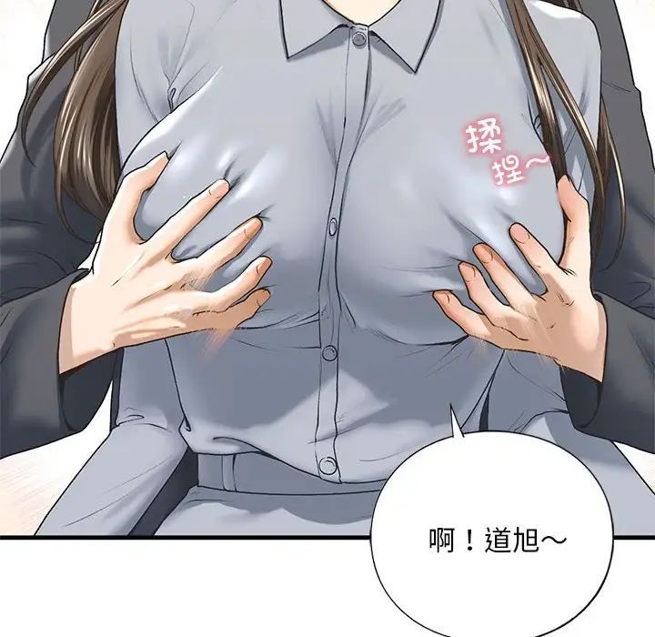 我的继姐第20話