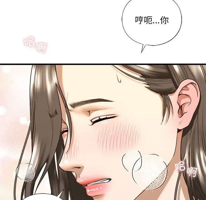 我的继姐第20話