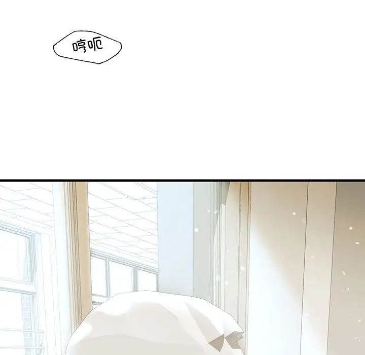 我的继姐第20話