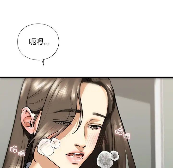 我的继姐第20話