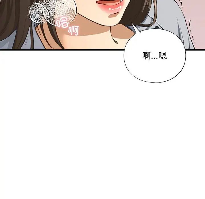 我的继姐第20話