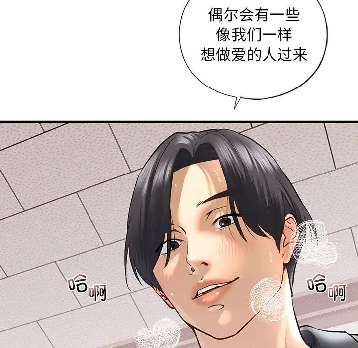 我的继姐第20話