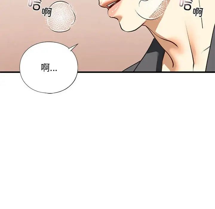 我的继姐第20話