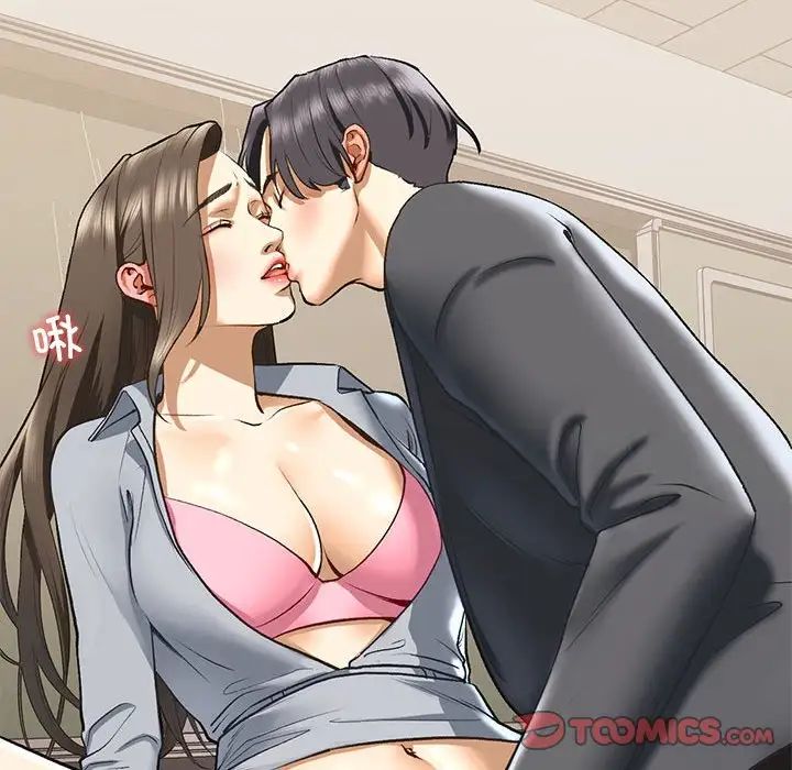 我的继姐第20話