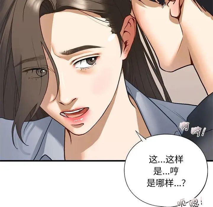 我的继姐第20話