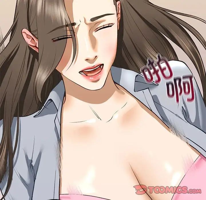 我的继姐第20話