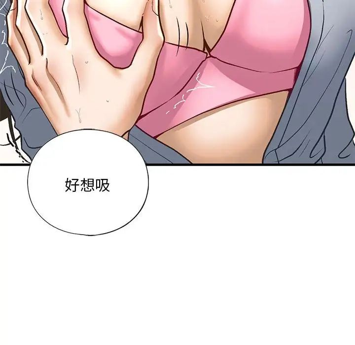 我的继姐第20話