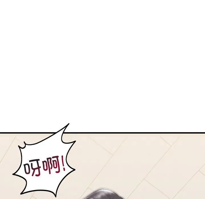 我的继姐第20話