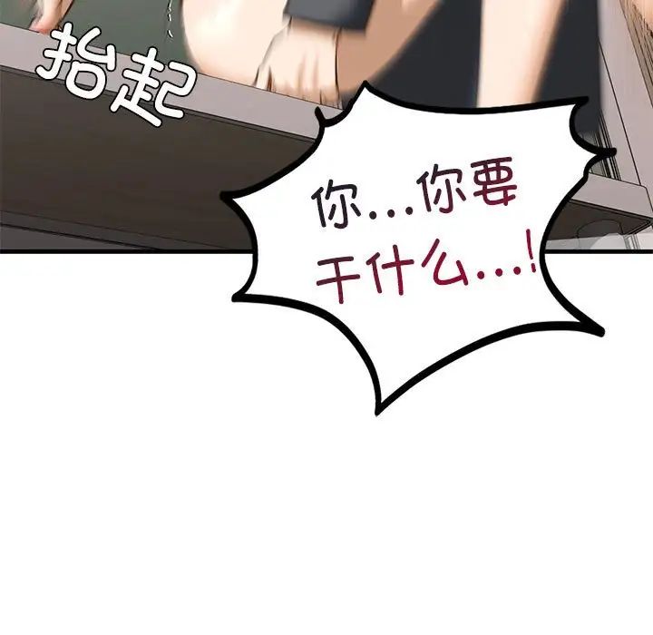 我的继姐第20話