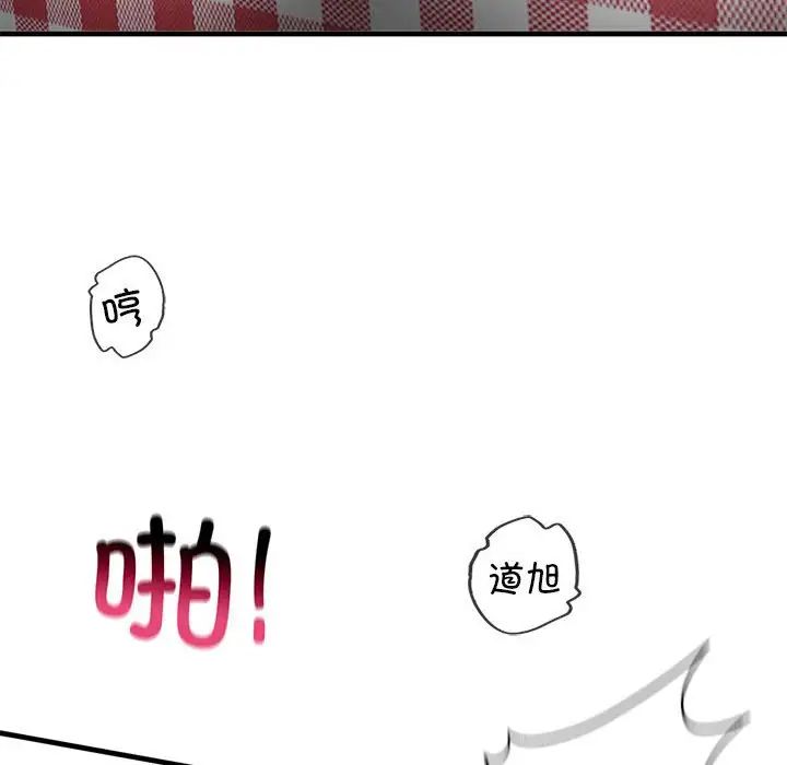 我的继姐第20話