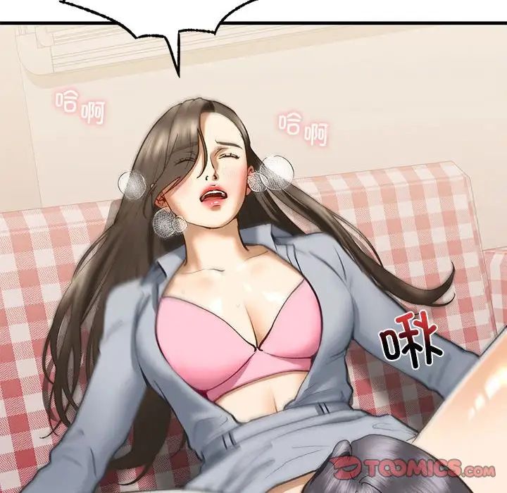 我的继姐第20話