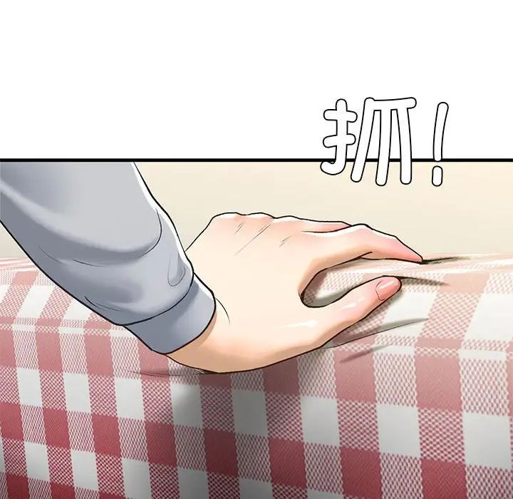 我的继姐第20話