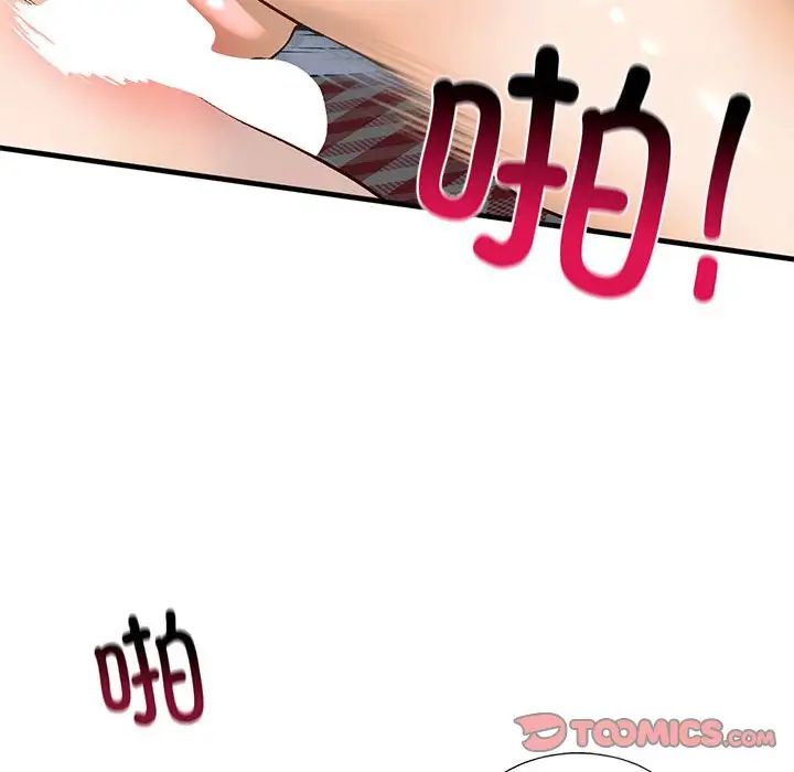 我的继姐第20話