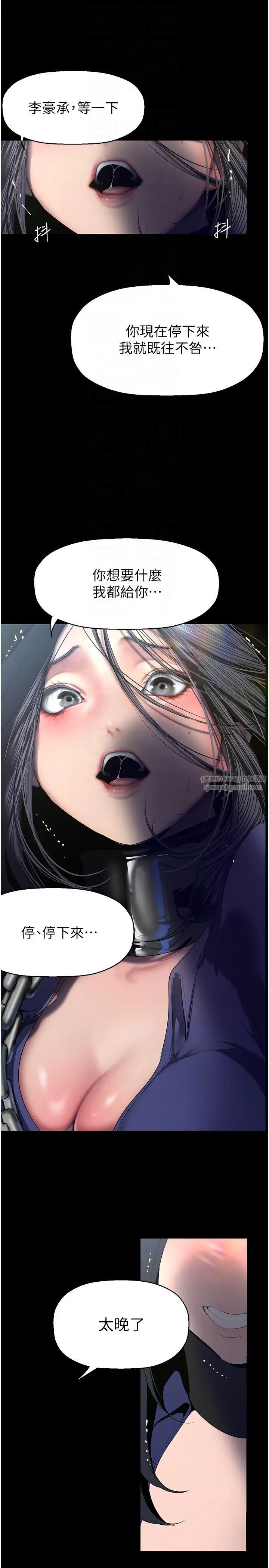 美丽新世界第247話-那就用妳的高潮為誓