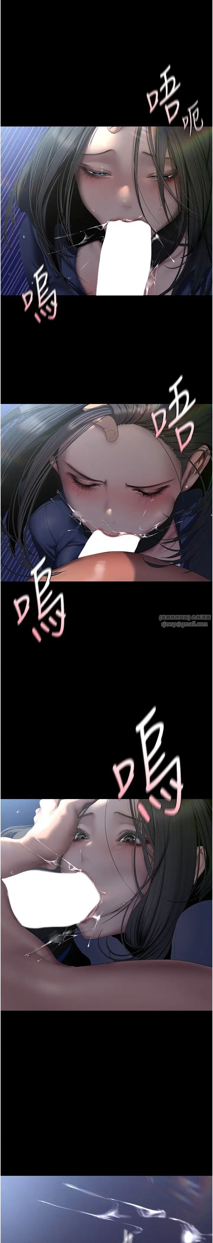 美丽新世界第247話-那就用妳的高潮為誓