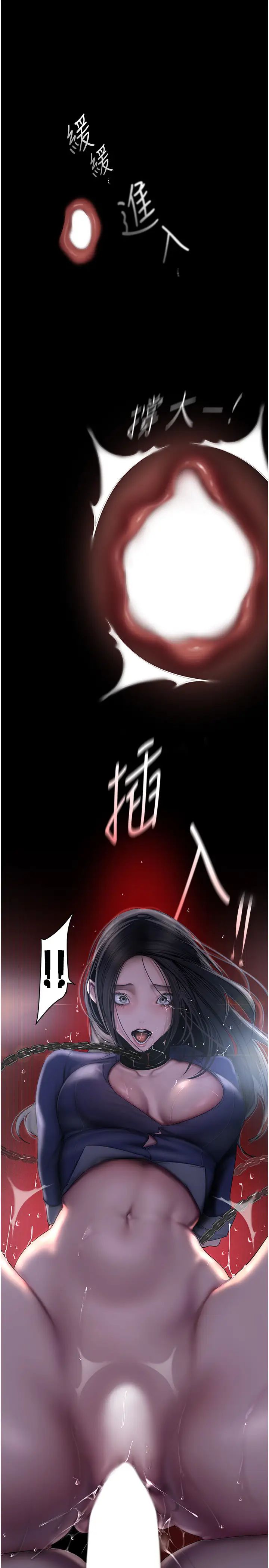 美丽新世界第247話-那就用妳的高潮為誓