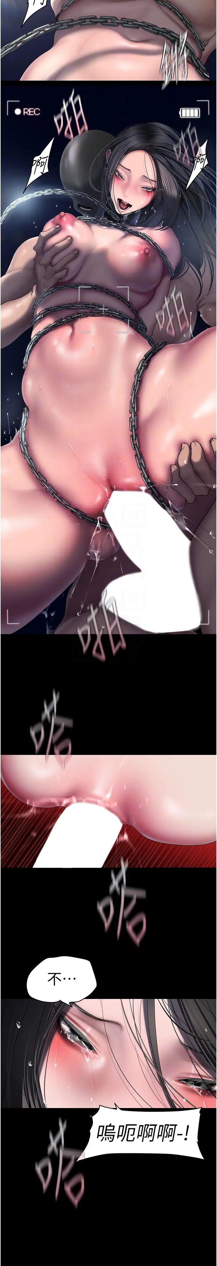 美丽新世界第247話-那就用妳的高潮為誓