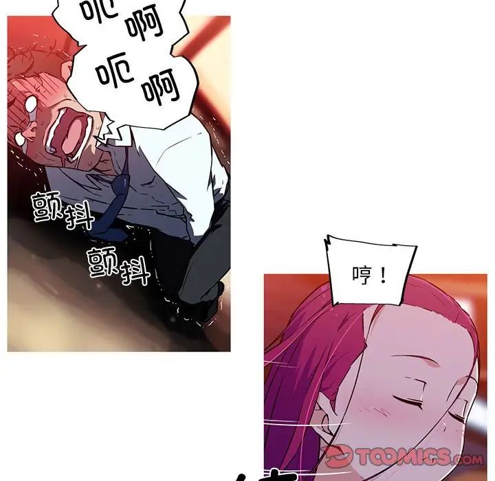 我的梦幻女友第12話